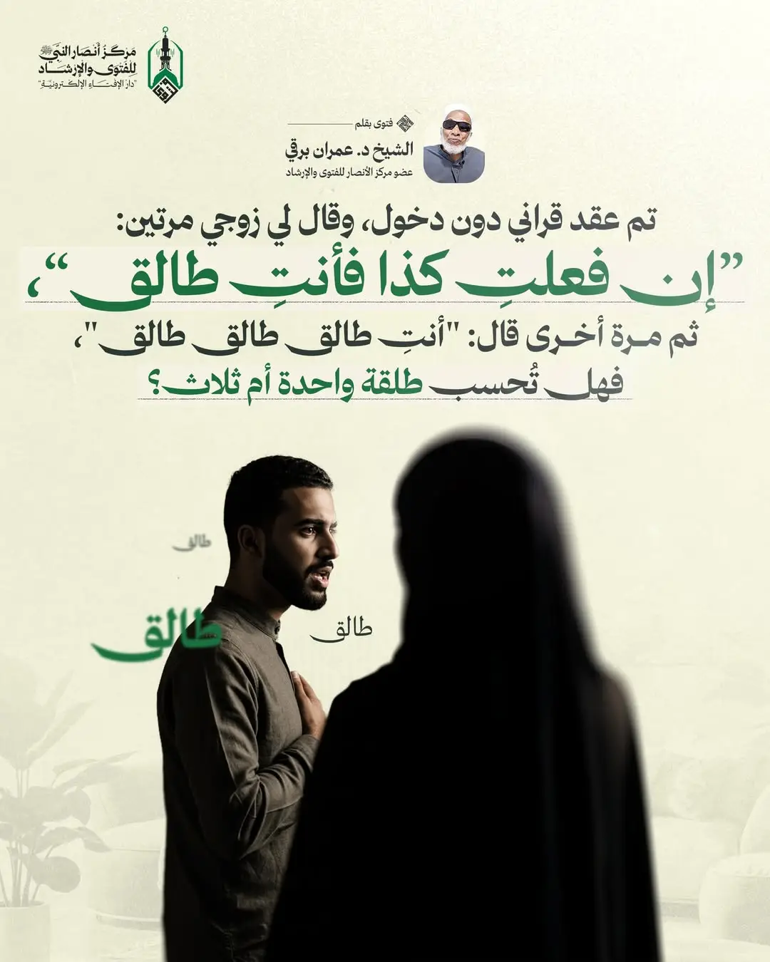 تم عقد قراني دون دخول، وقال لي زوجي مرتين: "إن فعلتِ كذا فأنتِ طالق"، ثم مرة أخرى قال: "أنتِ طالق طالق طالق"، فهل تُحسب طلقة واحدة أم ثلاث؟