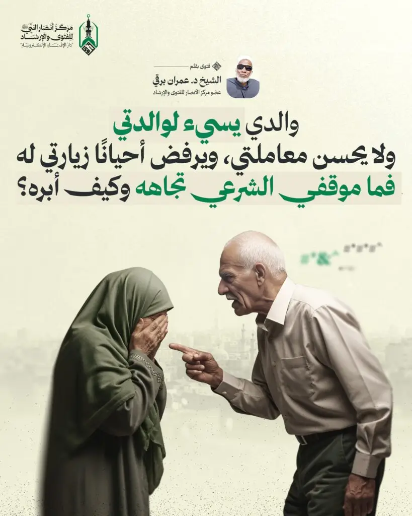 والدي أصبح خطرا على أمي لدرجة أنه ضربها بحديدة على رأسها آخرة مرة حتى حملناها إلى الطبيب