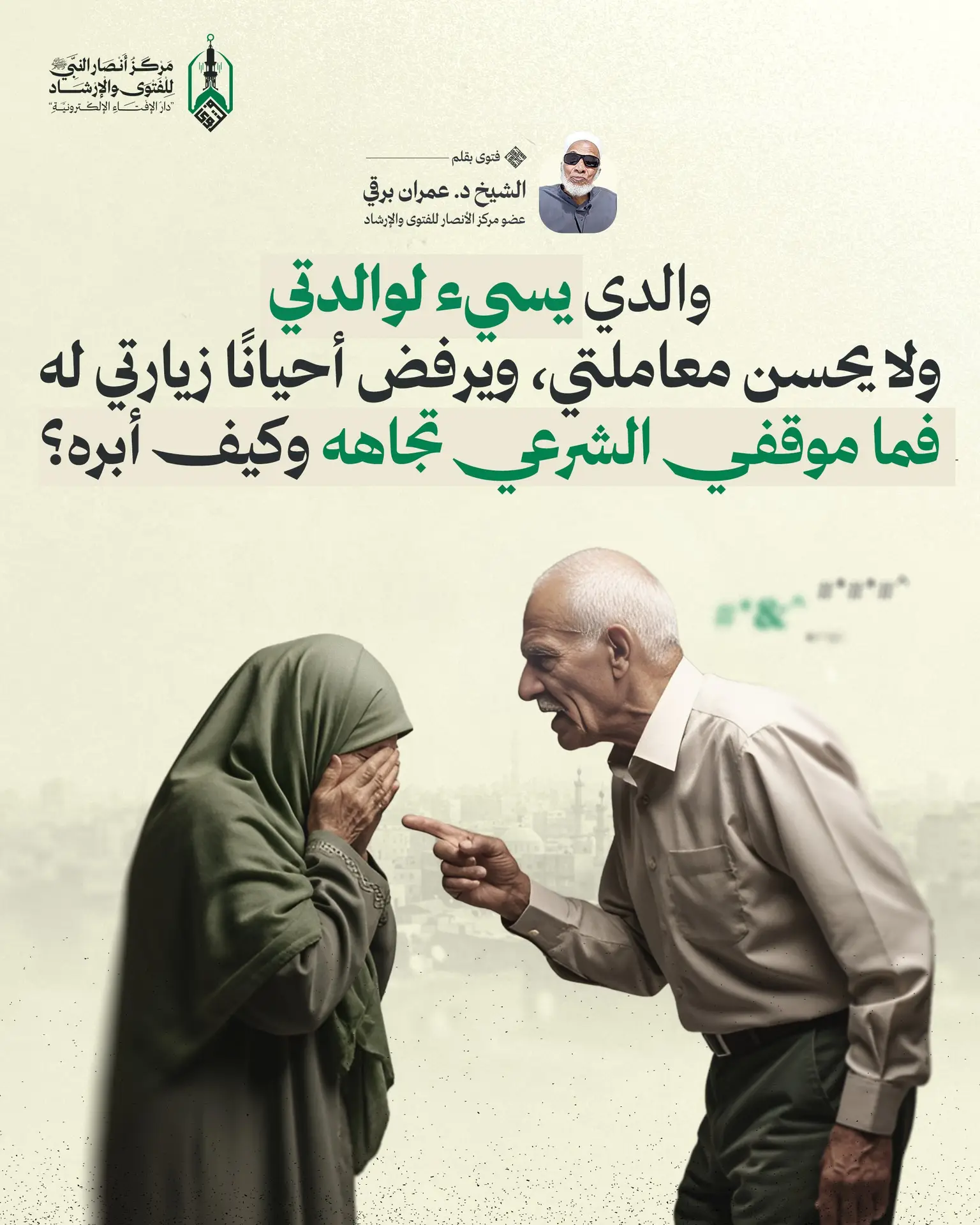 والدي أصبح خطرا على أمي لدرجة أنه ضربها بحديدة على رأسها آخرة مرة حتى حملناها إلى الطبيب